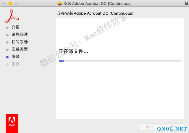15Z111Z034020-2QZ5 Acrobat DC 2020安装教程