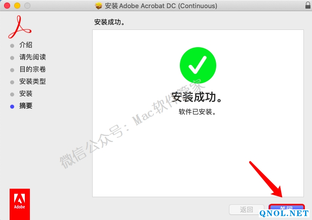 15Z111Z0X1F-2923O Acrobat DC 2020安装教程