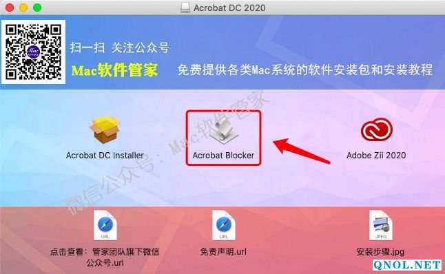 15Z111Z140960-301031 Acrobat DC 2020安装教程