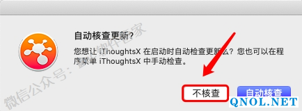15Z111a5I410-30U15 iThoughtsX_5.17安装教程