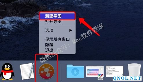 15Z111a62F30-312427 iThoughtsX_5.17安装教程
