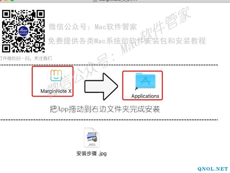 15Z1120000WP-261251 MarginNote_X2.7.11安装教程