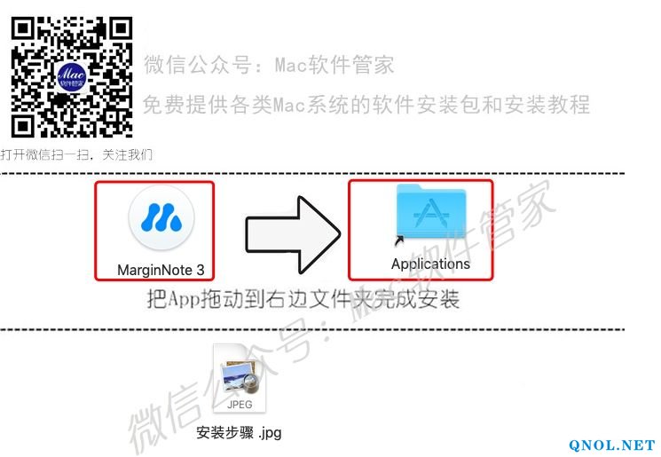 15Z11200312X0-24F8 MarginNote3.3.2.1安装教程