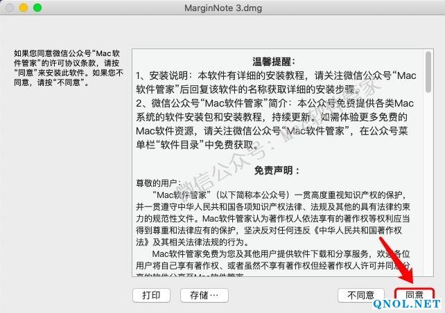 15Z11200600510-122F8 MarginNote 3.5.9安装教程