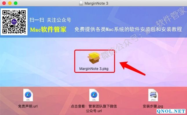 15Z11200A2520-134630 MarginNote 3.5.9安装教程