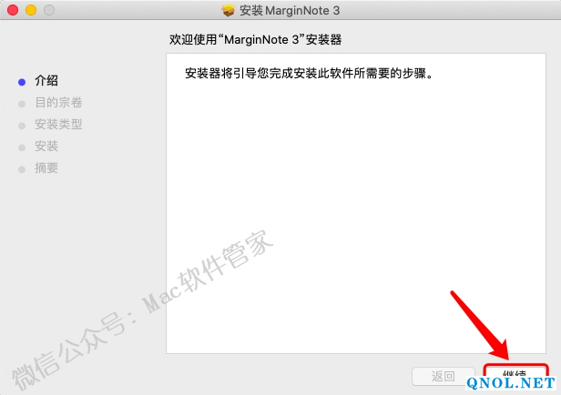 15Z11200A4420-142937 MarginNote 3.5.9安装教程