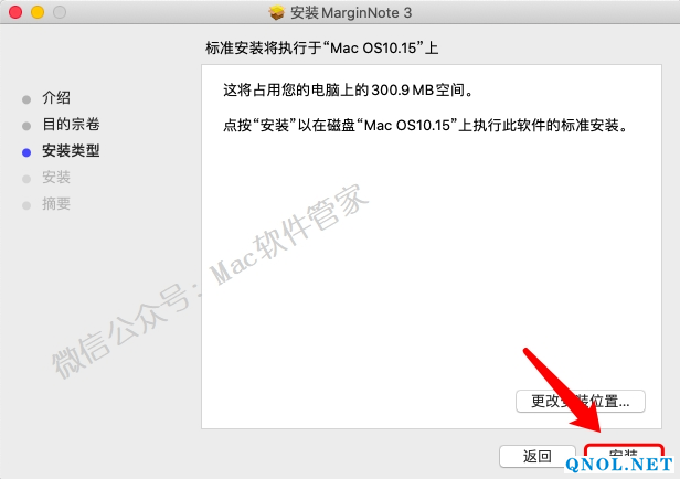 15Z11200FJZ-154009 MarginNote 3.5.9安装教程