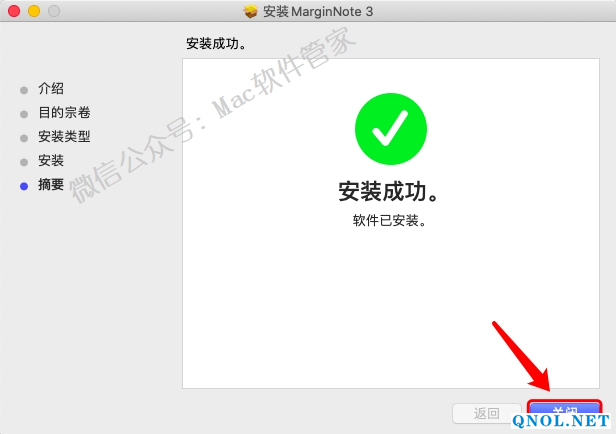 15Z11200Q4M0-1X010 MarginNote 3.5.9安装教程
