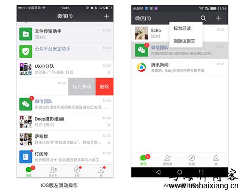 1-1F6061I5445C 从产品经理的角度来看Android和iOS系统的差异
