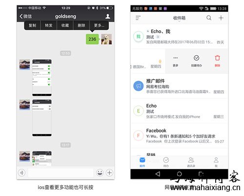 1-1F6061I632191 从产品经理的角度来看Android和iOS系统的差异
