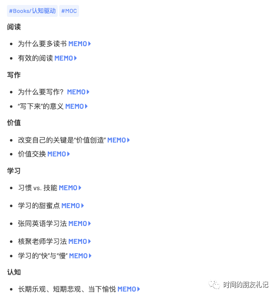 640-10 如何做读书笔记
