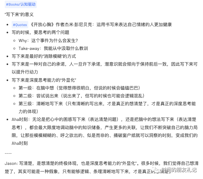 640-11 如何做读书笔记