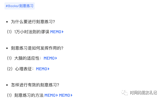 640-7 如何做读书笔记