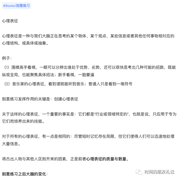 640-9 如何做读书笔记