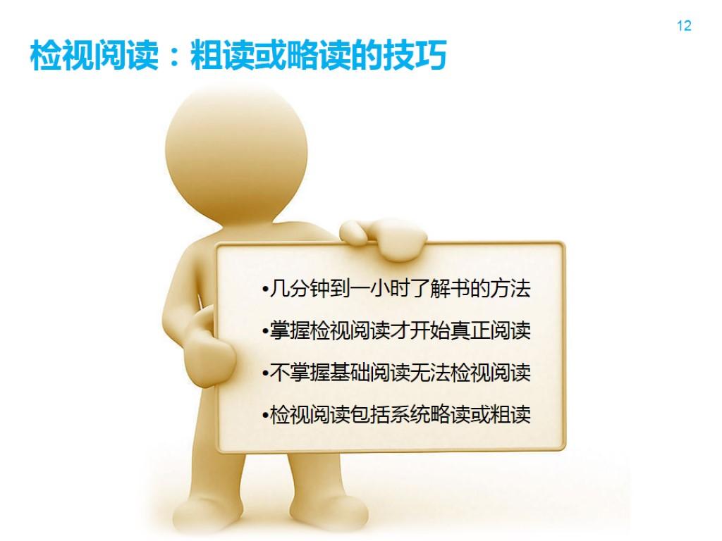 70499dd4a32b21b1c4e6577db7fcd123_r 如何阅读一本书