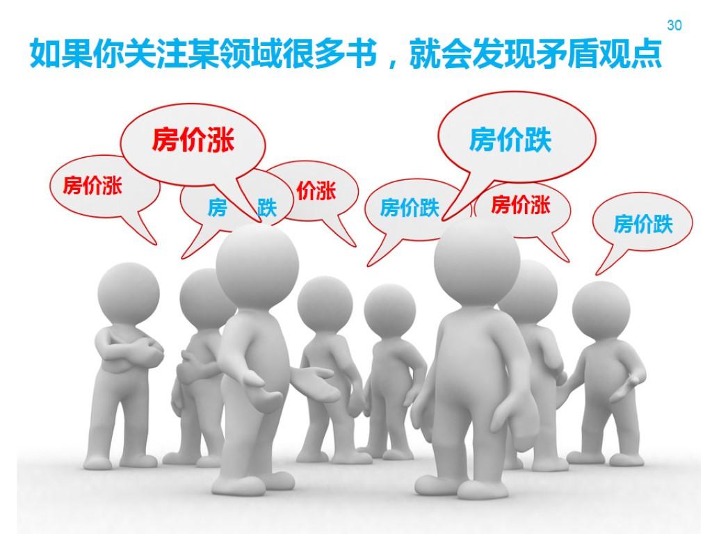 9e86be1b8bfe10767e4d9c03b2c5c211_r 如何阅读一本书