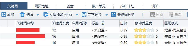 194I43408-3 百度搜索竞价推广操作白皮书
