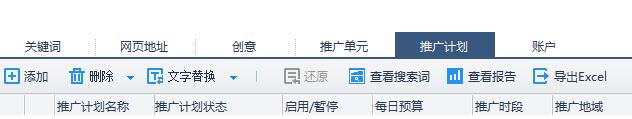 194I45143-1 百度搜索竞价推广操作白皮书