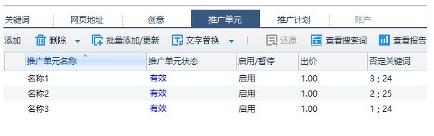 194I45C2-2 百度搜索竞价推广操作白皮书