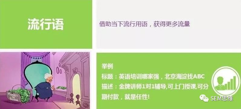 19531QH4-9 创意不好,何谈转化?